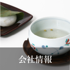 昆布茶・だし昆布・その他